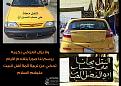 اضغط على الصورة لعرض أكبر. 

الإسم:	النقل مجانا.jpg 
مشاهدات:	1251 
الحجم:	708.1 كيلوبايت 
الهوية:	855702