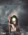 اضغط على الصورة لعرض أكبر. 

الإسم:	imam_hassan_ibn_ali_by_ahmedmakky-d87ygye.jpg 
مشاهدات:	11784 
الحجم:	66.1 كيلوبايت 
الهوية:	855792