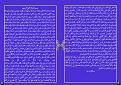اضغط على الصورة لعرض أكبر. 

الإسم:	&#1575;&#1604;&#1586;&#1610;&#1575;&#1585;&#1577; 1.jpg 
مشاهدات:	1580 
الحجم:	1.15 ميجابايت 
الهوية:	855878