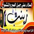اضغط على الصورة لعرض أكبر. 

الإسم:	10509752_906156399397977_5195145724564507471_n.jpg 
مشاهدات:	1118 
الحجم:	34.7 كيلوبايت 
الهوية:	855911