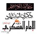 اضغط على الصورة لعرض أكبر. 

الإسم:	25_1213274947944.jpg 
مشاهدات:	7460 
الحجم:	16.4 كيلوبايت 
الهوية:	855971