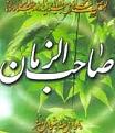 اضغط على الصورة لعرض أكبر. 

الإسم:	imagesCARFX0WB.jpg 
مشاهدات:	1161 
الحجم:	5.8 كيلوبايت 
الهوية:	856052