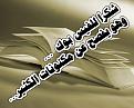 اضغط على الصورة لعرض أكبر. 

الإسم:	&#1588;&#1603;&#1585;&#1575; &#1604;&#1604;&#1586;&#1605;&#1606; ....jpg 
مشاهدات:	1583 
الحجم:	462.4 كيلوبايت 
الهوية:	856090