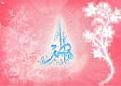 اضغط على الصورة لعرض أكبر. 

الإسم:	imagesCAR7TAY4.jpg 
مشاهدات:	3687 
الحجم:	2.6 كيلوبايت 
الهوية:	856098