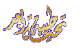 اضغط على الصورة لعرض أكبر. 

الإسم:	12887445012.gif 
مشاهدات:	2222 
الحجم:	7.7 كيلوبايت 
الهوية:	856199
