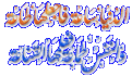 اضغط على الصورة لعرض أكبر. 

الإسم:	IvUMB.gif 
مشاهدات:	2172 
الحجم:	45.4 كيلوبايت 
الهوية:	856305