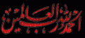 اضغط على الصورة لعرض أكبر. 

الإسم:	12081708041946.gif 
مشاهدات:	2263 
الحجم:	28.1 كيلوبايت 
الهوية:	856327