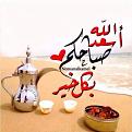 اضغط على الصورة لعرض أكبر. 

الإسم:	IMG-20150112-WA0002.jpg 
مشاهدات:	3025 
الحجم:	61.1 كيلوبايت 
الهوية:	856432