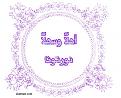 اضغط على الصورة لعرض أكبر. 

الإسم:	image.jpg 
مشاهدات:	1287 
الحجم:	105.2 كيلوبايت 
الهوية:	856443