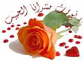اضغط على الصورة لعرض أكبر. 

الإسم:	image.jpg 
مشاهدات:	1284 
الحجم:	47.6 كيلوبايت 
الهوية:	856447
