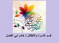 اضغط على الصورة لعرض أكبر. 

الإسم:	فهرسؤسءشئ.jpg 
مشاهدات:	1493 
الحجم:	31.3 كيلوبايت 
الهوية:	856454