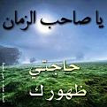 اضغط على الصورة لعرض أكبر. 

الإسم:	70289.b4nkv-mcqaemtop.jpg 
مشاهدات:	7014 
الحجم:	57.6 كيلوبايت 
الهوية:	856599