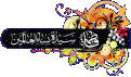 اضغط على الصورة لعرض أكبر. 

الإسم:	13337434011.gif 
مشاهدات:	6228 
الحجم:	36.5 كيلوبايت 
الهوية:	856637