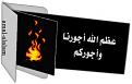 اضغط على الصورة لعرض أكبر. 

الإسم:	xlxajk6r1dbt.jpg 
مشاهدات:	1844 
الحجم:	12.5 كيلوبايت 
الهوية:	856642