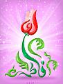 اضغط على الصورة لعرض أكبر. 

الإسم:	fatimaali_by_miladps3-d5i5j6u.jpg 
مشاهدات:	4082 
الحجم:	98.2 كيلوبايت 
الهوية:	856721