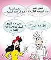 اضغط على الصورة لعرض أكبر. 

الإسم:	&#1586;&#1608;&#1580;&#1577; &#1579;&#1575;&#1606;&#1610;&#1577;1.jpg 
مشاهدات:	5432 
الحجم:	31.2 كيلوبايت 
الهوية:	856767