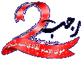 اضغط على الصورة لعرض أكبر. 

الإسم:	12911578732.gif 
مشاهدات:	5645 
الحجم:	77.7 كيلوبايت 
الهوية:	856774
