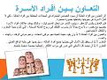 اضغط على الصورة لعرض أكبر. 

الإسم:	la-famille-6-638.jpg 
مشاهدات:	16343 
الحجم:	96.9 كيلوبايت 
الهوية:	856812