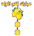 اضغط على الصورة لعرض أكبر. 

الإسم:	43118_shatelarab.com.gif 
مشاهدات:	2445 
الحجم:	27.5 كيلوبايت 
الهوية:	856823