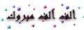 اضغط على الصورة لعرض أكبر. 

الإسم:	image.jpg 
مشاهدات:	1423 
الحجم:	26.4 كيلوبايت 
الهوية:	856852
