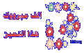 اضغط على الصورة لعرض أكبر. 

الإسم:	486470035.gif 
مشاهدات:	12771 
الحجم:	48.2 كيلوبايت 
الهوية:	857188