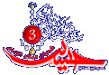 اضغط على الصورة لعرض أكبر. 

الإسم:	12790196981.gif 
مشاهدات:	6737 
الحجم:	96.6 كيلوبايت 
الهوية:	857235
