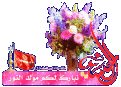 اضغط على الصورة لعرض أكبر. 

الإسم:	12790147091.gif 
مشاهدات:	11688 
الحجم:	63.2 كيلوبايت 
الهوية:	857236