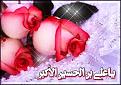 اضغط على الصورة لعرض أكبر. 

الإسم:	&#1593;&#1604;&#1610; &#1575;&#1604;&#1575;&#1603;&#1576;&#1585;1.jpg 
مشاهدات:	1157 
الحجم:	11.4 كيلوبايت 
الهوية:	857257