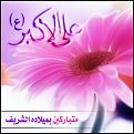 اضغط على الصورة لعرض أكبر. 

الإسم:	&#1593;&#1604;&#1610; &#1575;&#1604;&#1575;&#1603;&#1576;&#1585;2.jpg 
مشاهدات:	1121 
الحجم:	260.4 كيلوبايت 
الهوية:	857259