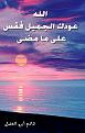 اضغط على الصورة لعرض أكبر. 

الإسم:	79mosamem.jpg 
مشاهدات:	1784 
الحجم:	76.2 كيلوبايت 
الهوية:	857404