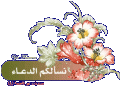 اضغط على الصورة لعرض أكبر. 

الإسم:	13333856921.gif 
مشاهدات:	2310 
الحجم:	38.7 كيلوبايت 
الهوية:	857440