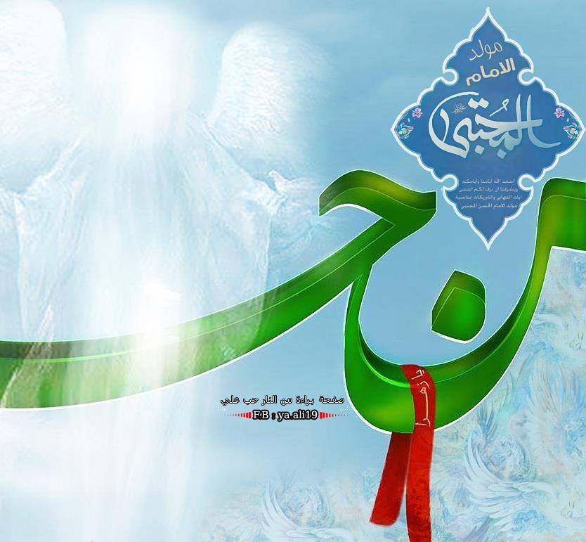 الإمام مكتوب مولد الحسن (16) ولادة