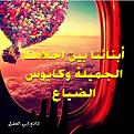 اضغط على الصورة لعرض أكبر. 

الإسم:	73mosamem.jpg 
مشاهدات:	1598 
الحجم:	72.9 كيلوبايت 
الهوية:	857577