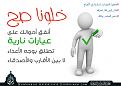 اضغط على الصورة لعرض أكبر. 

الإسم:	ooooooooooooo.jpg 
مشاهدات:	4639 
الحجم:	120.2 كيلوبايت 
الهوية:	857611