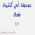 اضغط على الصورة لعرض أكبر. 

الإسم:	72mosamem.jpg 
مشاهدات:	1601 
الحجم:	10.2 كيلوبايت 
الهوية:	857693