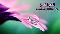 اضغط على الصورة لعرض أكبر. 

الإسم:	_ak_54f60b9a4ff9a.jpg 
مشاهدات:	1965 
الحجم:	33.8 كيلوبايت 
الهوية:	857717