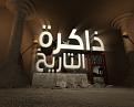 اضغط على الصورة لعرض أكبر. 

الإسم:	103063.jpg 
مشاهدات:	4802 
الحجم:	138.8 كيلوبايت 
الهوية:	857718