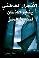 اضغط على الصورة لعرض أكبر. 

الإسم:	66mosamem.jpg 
مشاهدات:	1025 
الحجم:	68.0 كيلوبايت 
الهوية:	857731