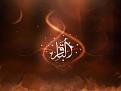 اضغط على الصورة لعرض أكبر. 

الإسم:	sh-e-bagher16.jpg 
مشاهدات:	3538 
الحجم:	15.5 كيلوبايت 
الهوية:	857814