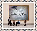 اضغط على الصورة لعرض أكبر. 

الإسم:	XG3WA.jpg 
مشاهدات:	2859 
الحجم:	227.6 كيلوبايت 
الهوية:	857817