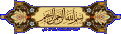 اضغط على الصورة لعرض أكبر. 

الإسم:	13074700864.gif 
مشاهدات:	4855 
الحجم:	63.3 كيلوبايت 
الهوية:	857830