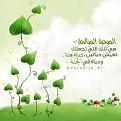 اضغط على الصورة لعرض أكبر. 

الإسم:	12039179_1918173195073465_3697728339551783630_n.jpg 
مشاهدات:	1783 
الحجم:	29.3 كيلوبايت 
الهوية:	857836