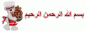 اضغط على الصورة لعرض أكبر. 

الإسم:	3dlat.com_13904063969.gif 
مشاهدات:	1554 
الحجم:	45.5 كيلوبايت 
الهوية:	857845