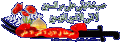 اضغط على الصورة لعرض أكبر. 

الإسم:	13690164163.gif 
مشاهدات:	8423 
الحجم:	22.3 كيلوبايت 
الهوية:	857861