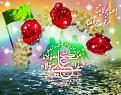 اضغط على الصورة لعرض أكبر. 

الإسم:	خلفية عيد الغدير 5.jpg 
مشاهدات:	11153 
الحجم:	727.0 كيلوبايت 
الهوية:	857862