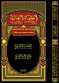 اضغط على الصورة لعرض أكبر. 

الإسم:	&#1575;&#1604;&#1593;&#1604;&#1608;&#1605; &#1575;&#1604;&#1594;&#1575;&#1604;&#1576;&#1610;&amp;amp;#15.jpg 
مشاهدات:	1205 
الحجم:	708.0 كيلوبايت 
الهوية:	857866
