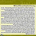 اضغط على الصورة لعرض أكبر. 

الإسم:	&#1575;&#1604;&#1605;&#1576;&#1575;&#1607;&#1604;&#1577; 24 &#1584;&#1608;&#1575;&#1604;&#1581;&amp;amp;.jpg 
مشاهدات:	1938 
الحجم:	1.17 ميجابايت 
الهوية:	857879