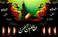 اضغط على الصورة لعرض أكبر. 

الإسم:	377494_165195366917527_100002811956859_170441_949553664_n[1].jpg 
مشاهدات:	1160 
الحجم:	15.6 كيلوبايت 
الهوية:	857910