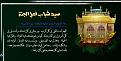 اضغط على الصورة لعرض أكبر. 

الإسم:	&#1583;&#1593;&#1575;&#1569;-&#1575;&#1604;&#1575;&#1605;&#1575;&#1605;-&#1575;&#1604;&#1581;&amp;amp;#1.jpg 
مشاهدات:	9419 
الحجم:	1.15 ميجابايت 
الهوية:	857914