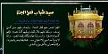 اضغط على الصورة لعرض أكبر. 

الإسم:	&#1583;&#1593;&#1575;&#1569; &#1575;&#1604;&#1575;&#1605;&#1575;&#1605; &#1575;&#1604;&#1581;&amp;amp;#1.jpg 
مشاهدات:	8203 
الحجم:	1.15 ميجابايت 
الهوية:	857915
